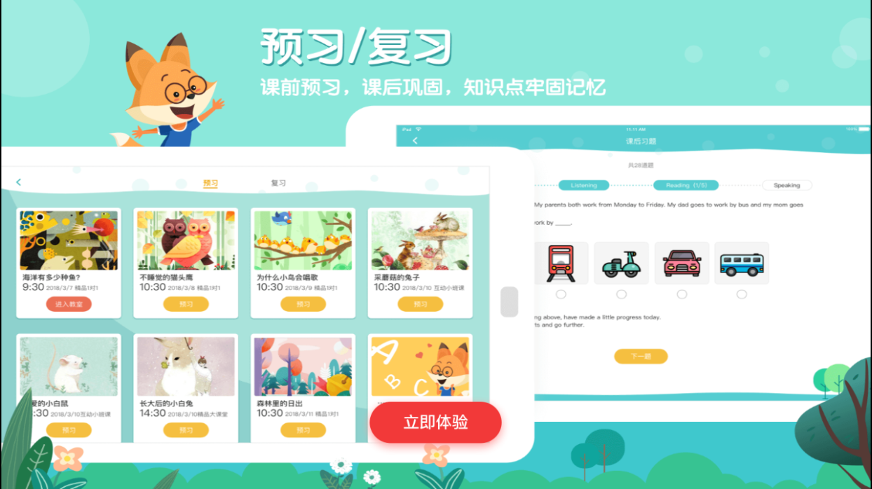 宜格思英语  v1.0.0图3