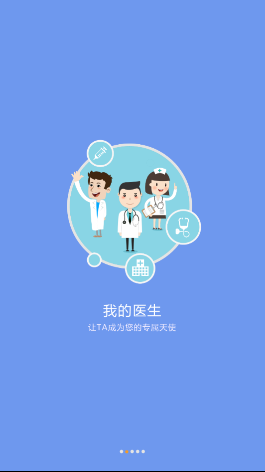 天津南开医院  v1.3.0-8p-8p图2