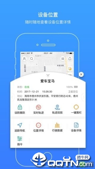 云图车联