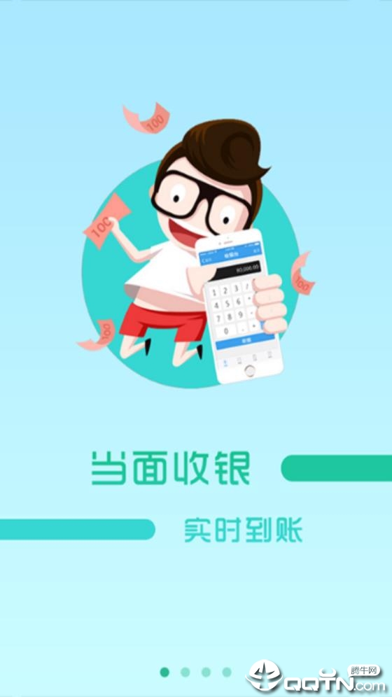 朵朵生活商户版  v3.0.4图1