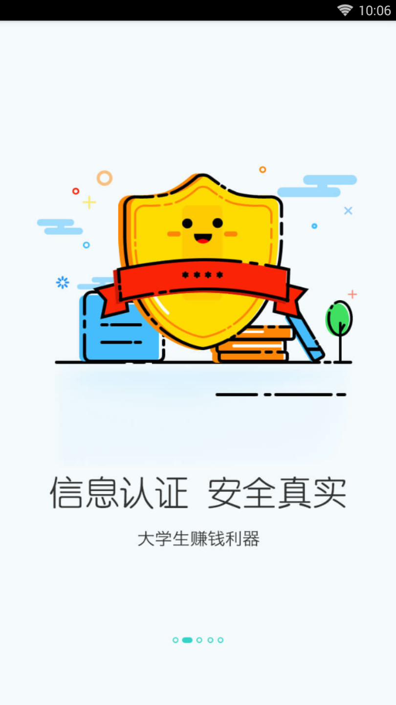 天天平台  v1.0.0图4