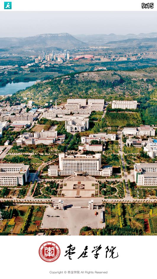 枣庄学院
