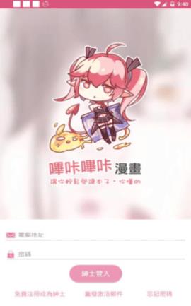 哔咔漫画大全  v1.0.1图3