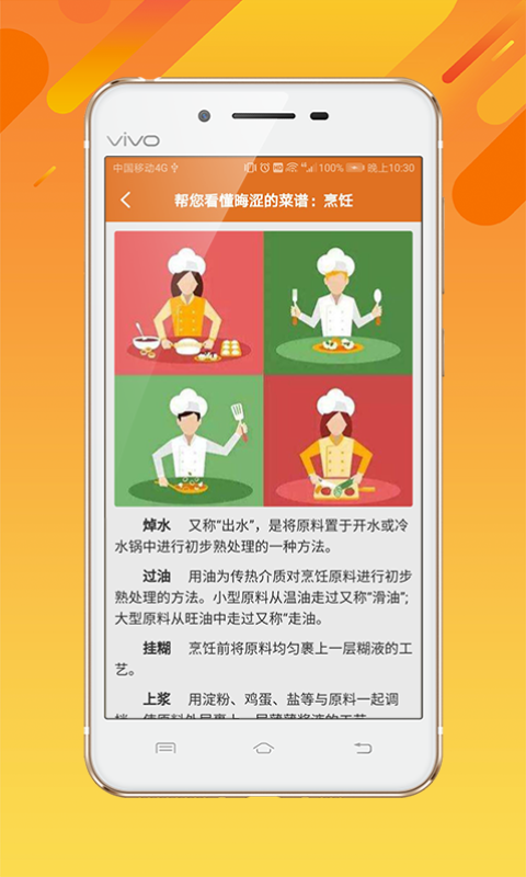 美食百科  v1.3图3