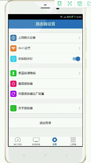 神州无线  v1.2.8图1