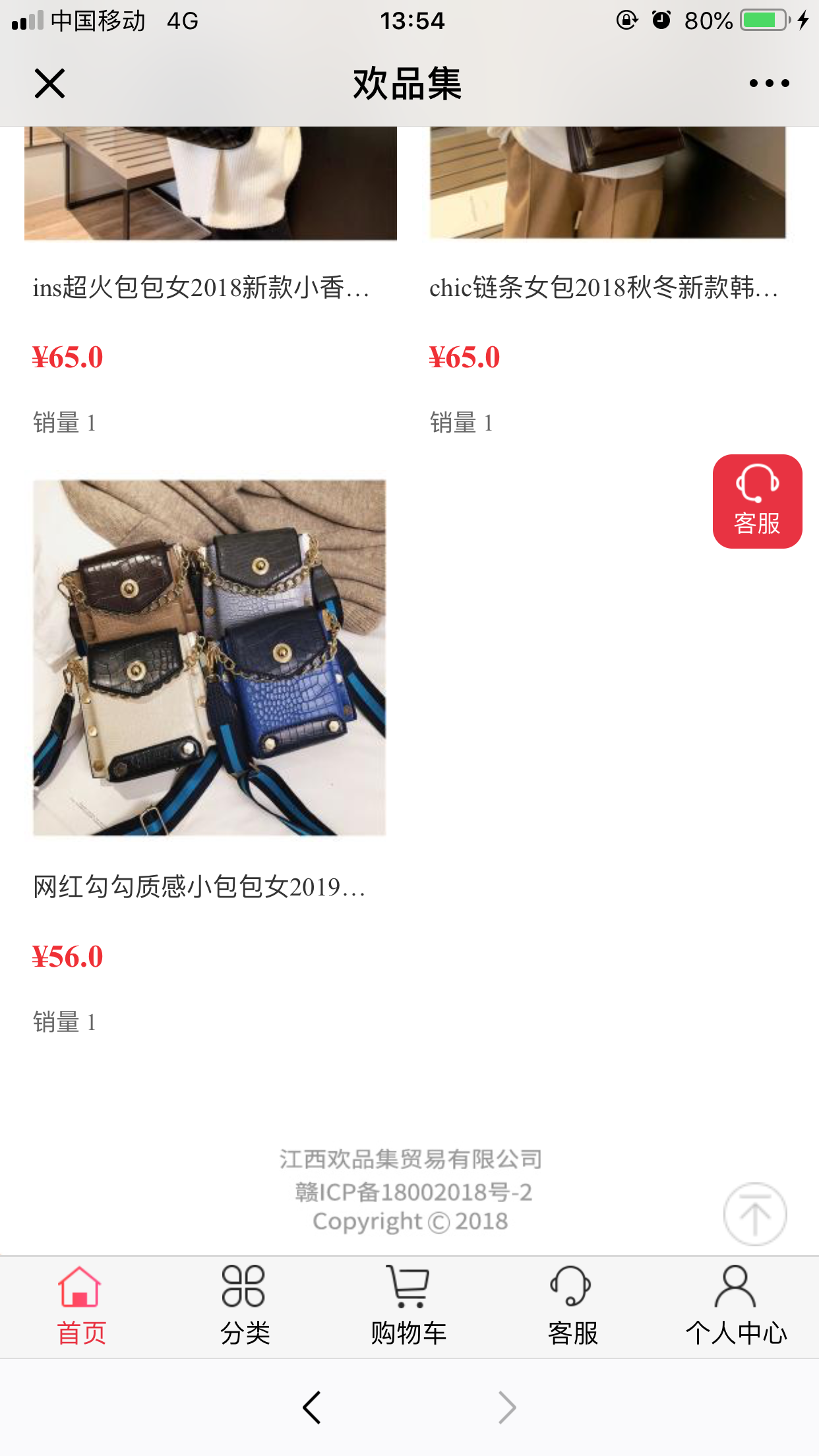 欢品集  v1.4图4