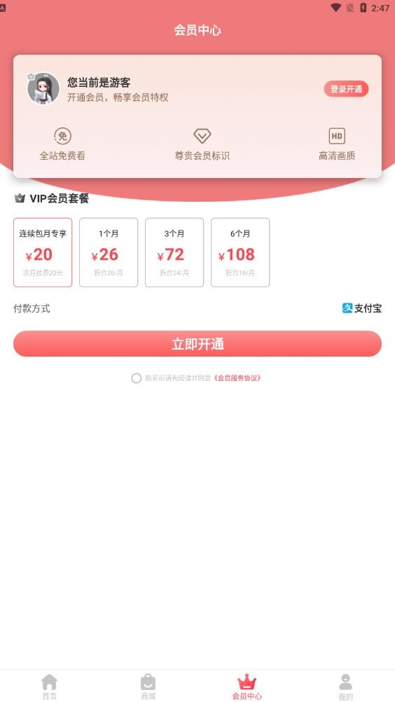 漫呦呦  v1.0.7图3