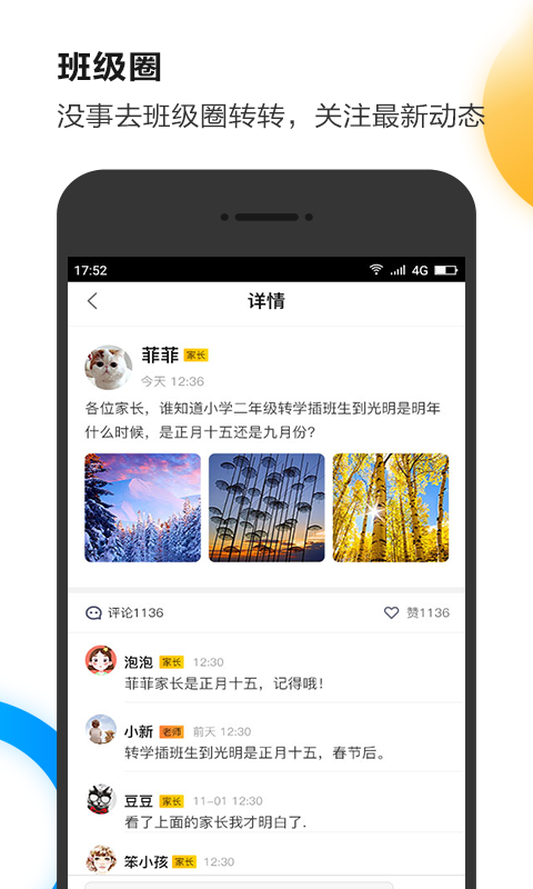 U伴慧学  v1.0.0图3