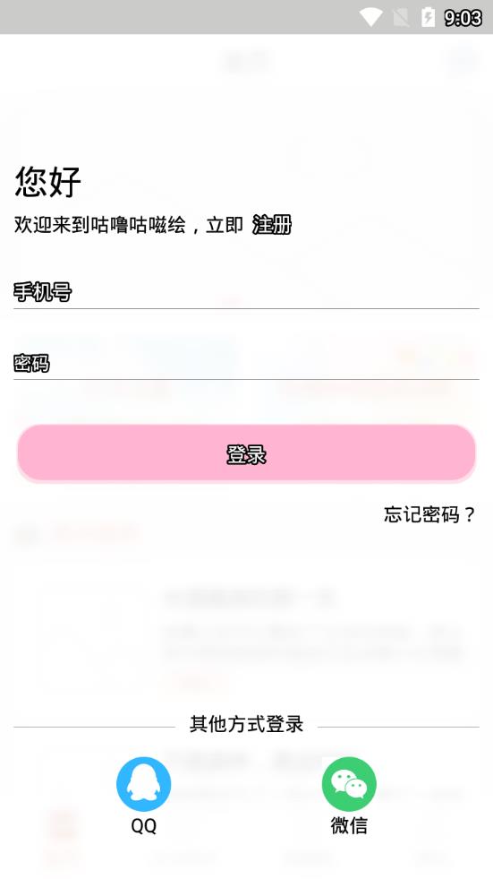 咕噜咕嗞绘  v1.3.7图3