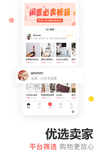 好多二手  v1.0.1图1