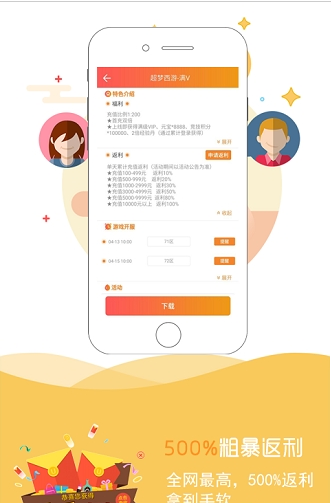 麦游盒子  v2.0.3图3