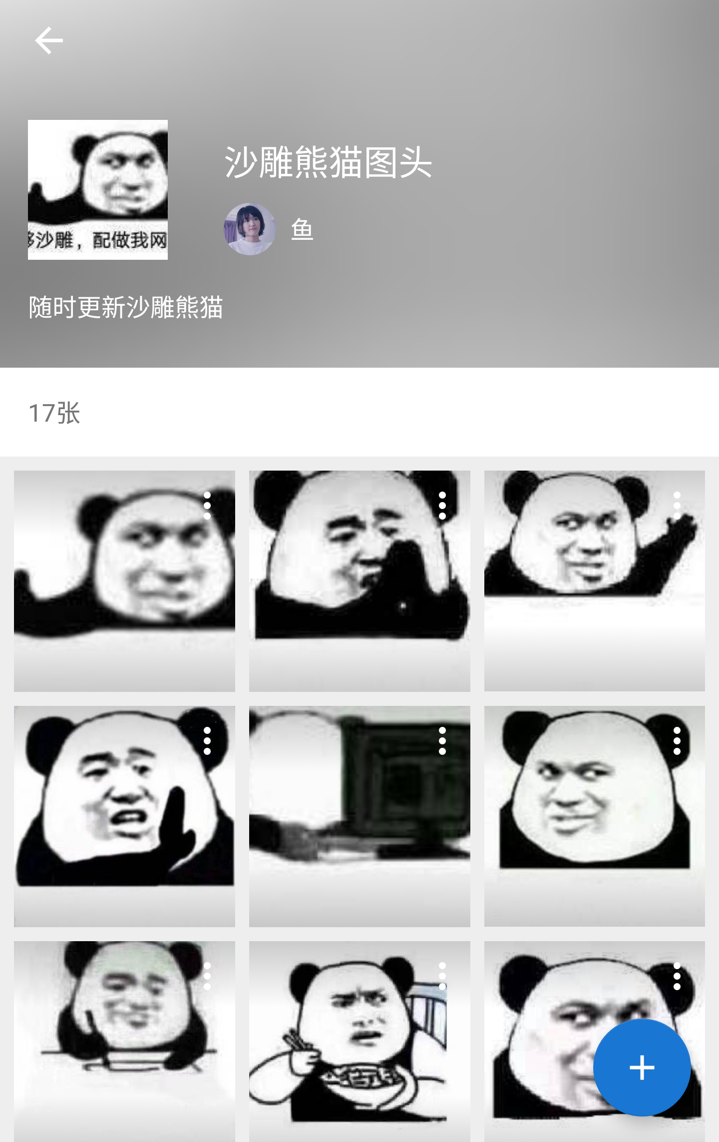 小鱼表情  v1.0图3