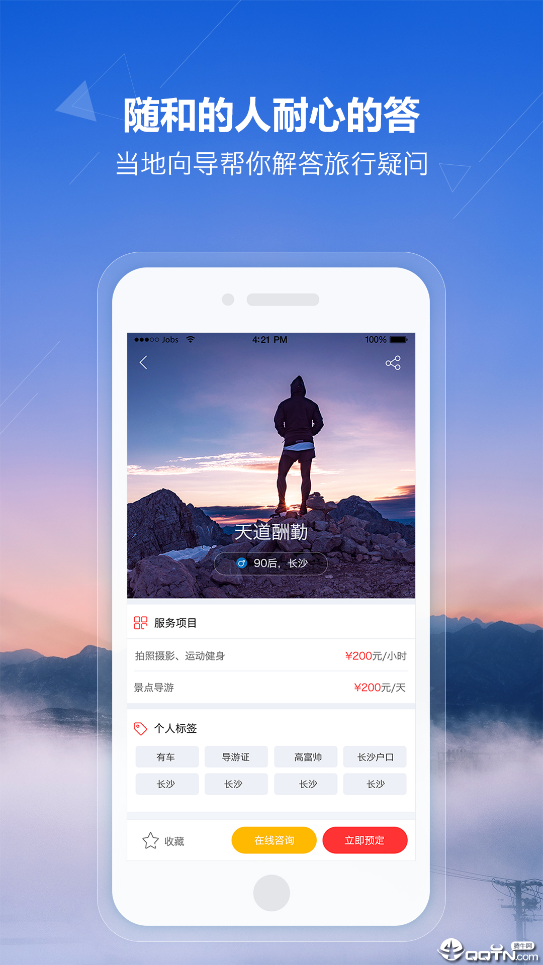 趣玩  v2.1.0图4