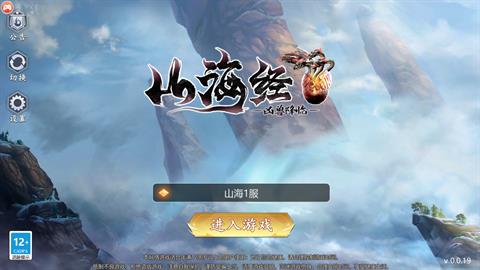 山海经凶兽降临