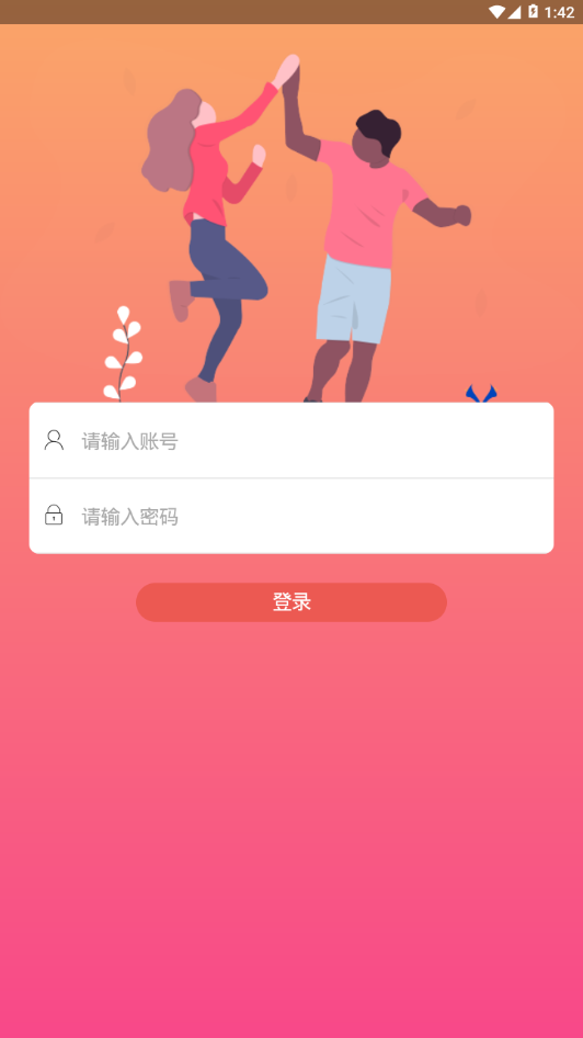 刺葵折扣  v1.0.24图1