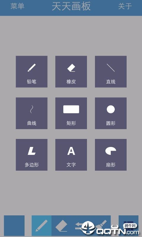 天天画板  v1.0图3
