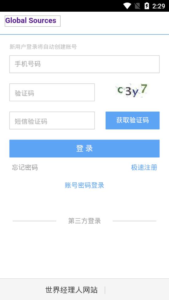 世界经理人  v2.2.0图4