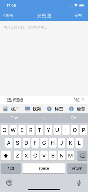 黑龙江和教育教师端  v1.2.0图5