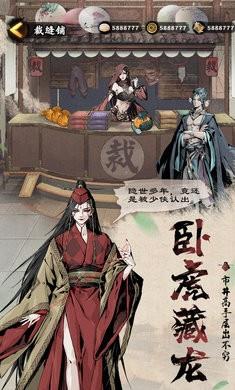 踏马江湖