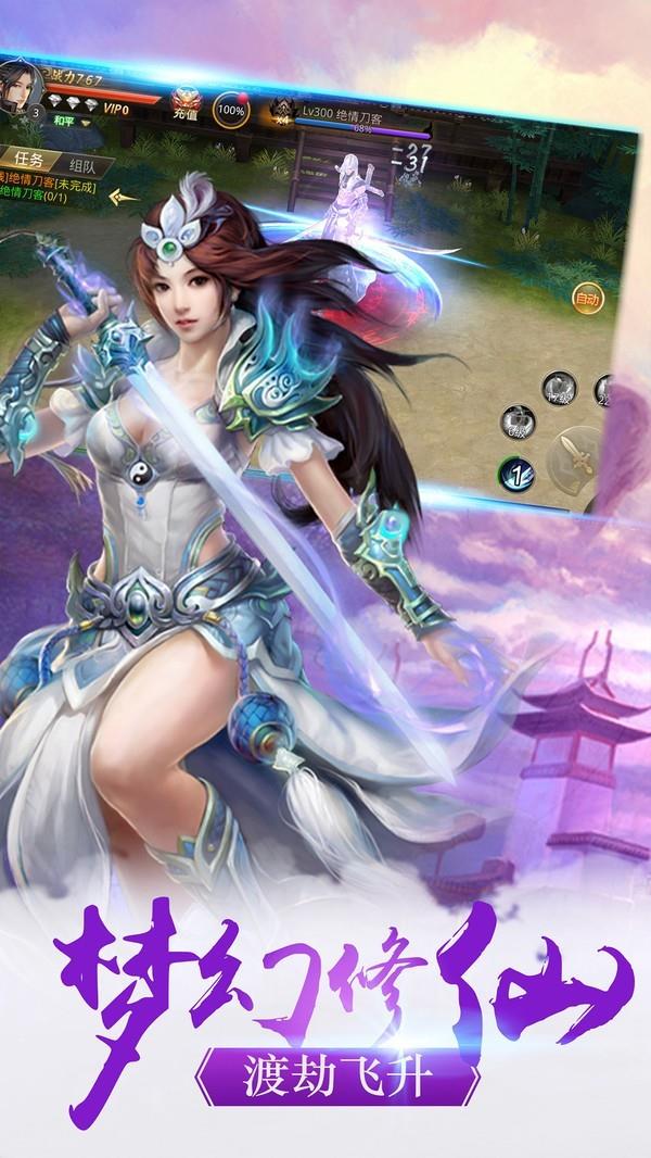 九州仙逆  v1.0.2图2