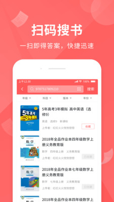 全本作业答案  v1.0.2图2