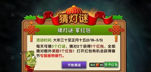 植物大战僵尸2巨浪沙滩  v1.6.5图2