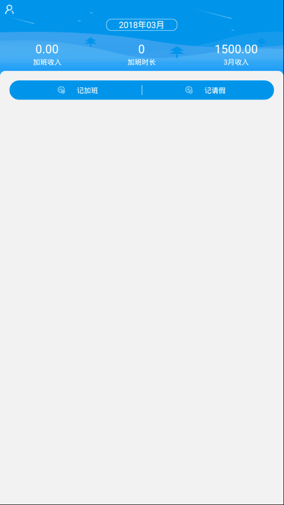 乐橙考勤  v4.3.1图1