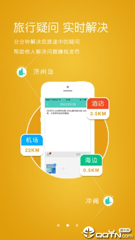 我要捡人  v2.0图3