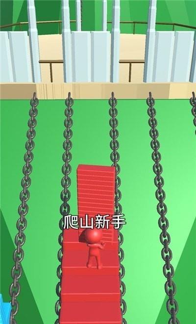 爬山我贼快  v1.0.0图3