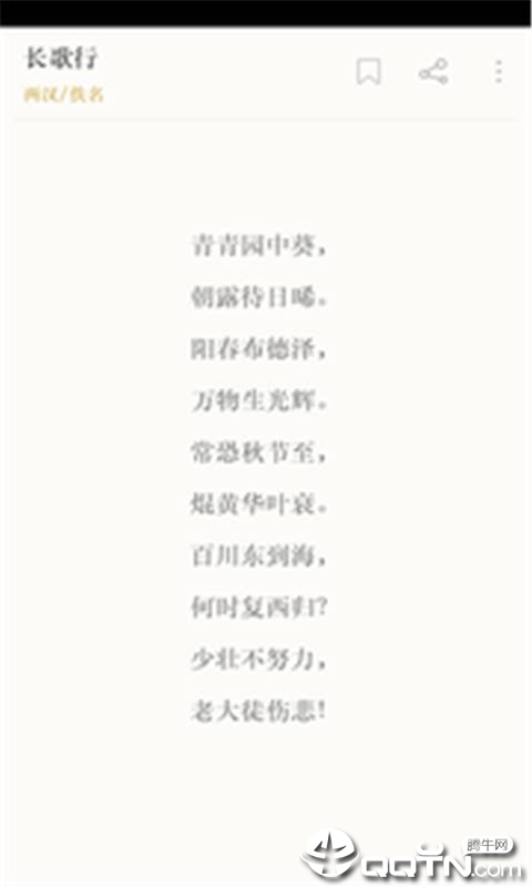 古韵诗词