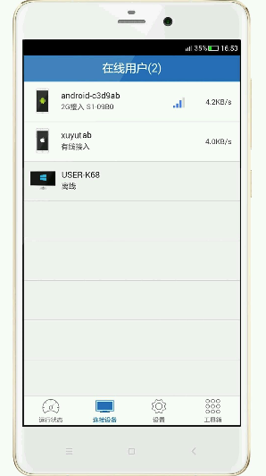 神州无线  v1.2.8图2