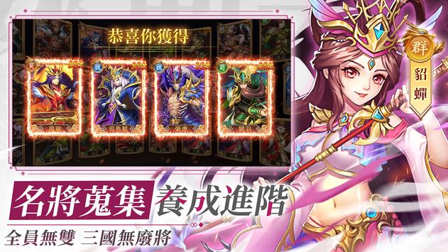 三国志少年无双  v1.0.3图5