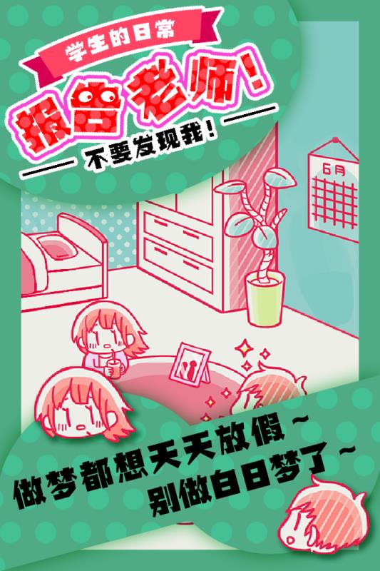 报告老师  v1.0.0图3