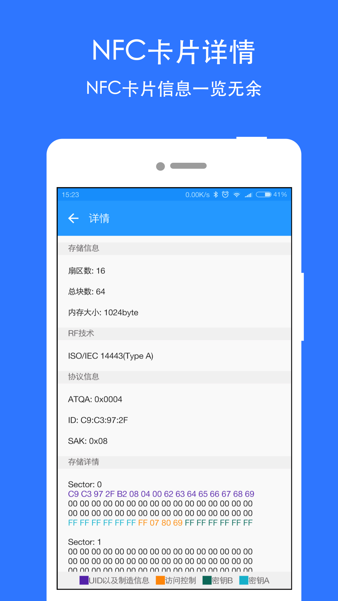NFC Writer  v1.0.7图4
