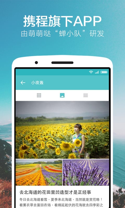 氢气球旅行  v2.4.1图4