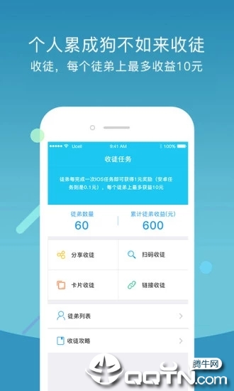 小虾赚钱  v1.5.7图1