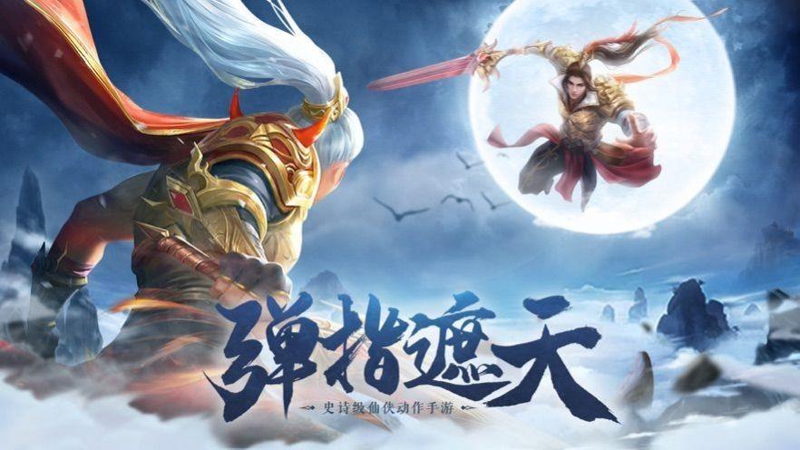 遮天前传仗剑封魔  v1.0图3