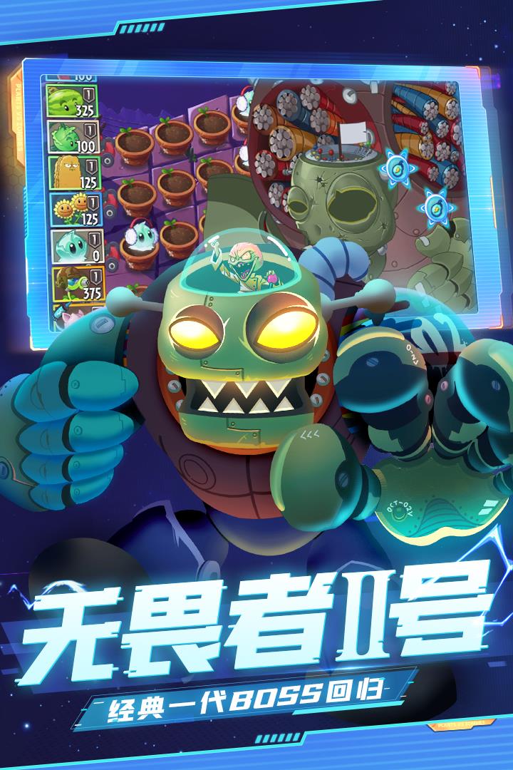 pvz2FBI探员追风