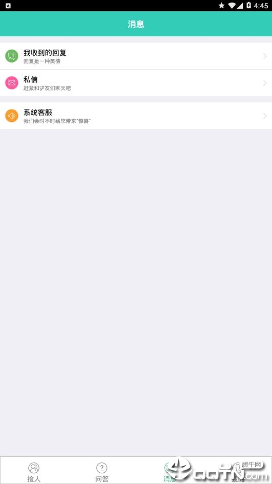 我要捡人