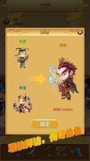 三国冲冲冲  v1.2.1图1
