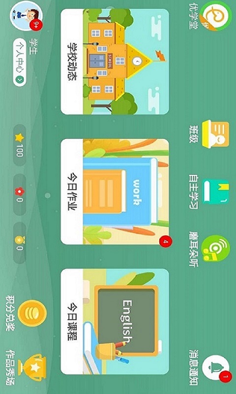 师训汇  v2.1.10.104321图1
