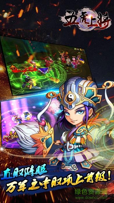 五虎上将  v1.1图4