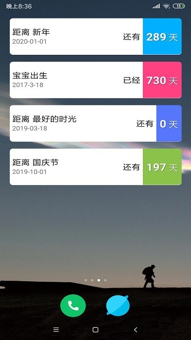 倒数日倒计时  v8.2图4