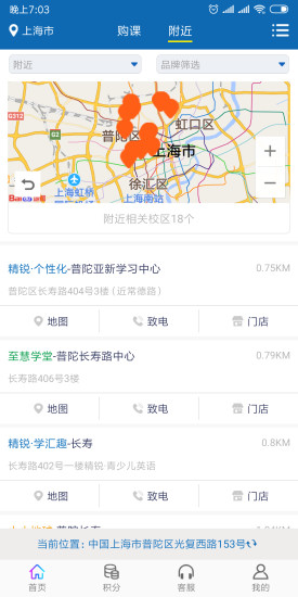 精锐教育  v1.0.3图1