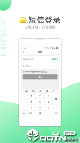 欢程出行  v2.0.4图1