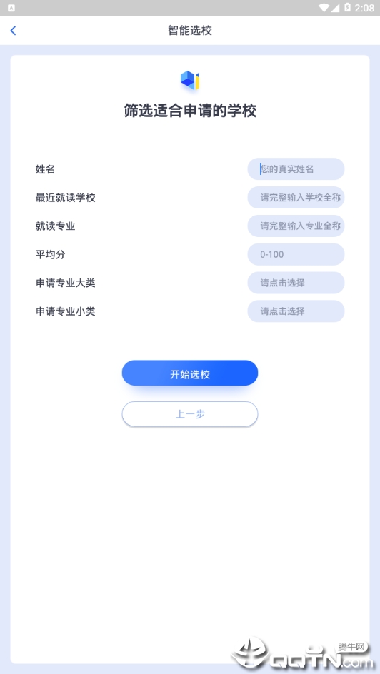 蛋壳留学  v1.0图1