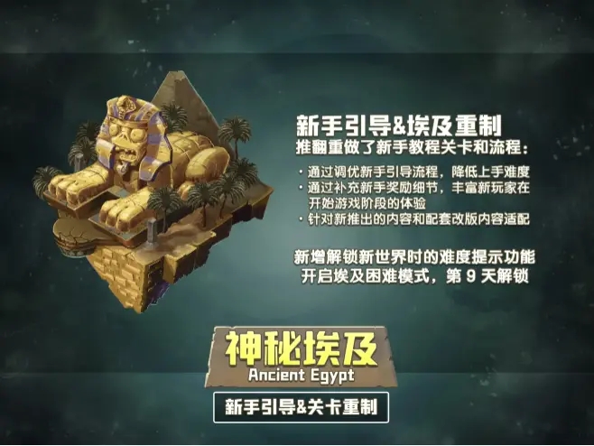 植物大战僵尸2六一儿童节2021