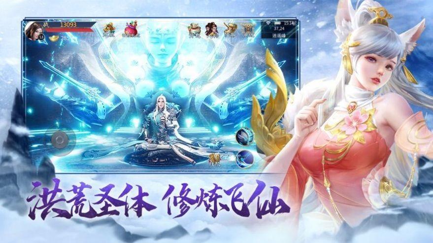 遮天前传仗剑封魔  v1.0图1