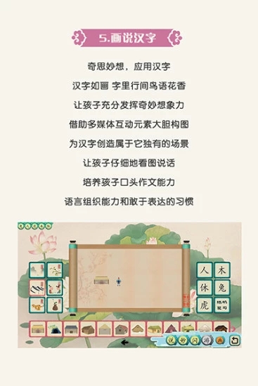 演绎识字
