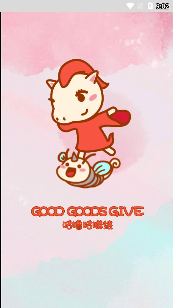 咕噜咕嗞绘